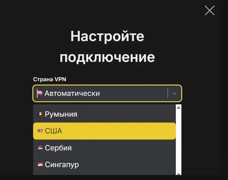 Изображение настройки подключения в личном кабинете